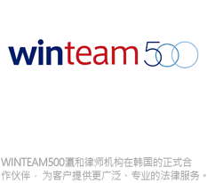 Winteam500