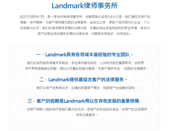 关于Landmark