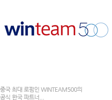Winteam500