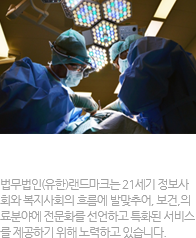 의료