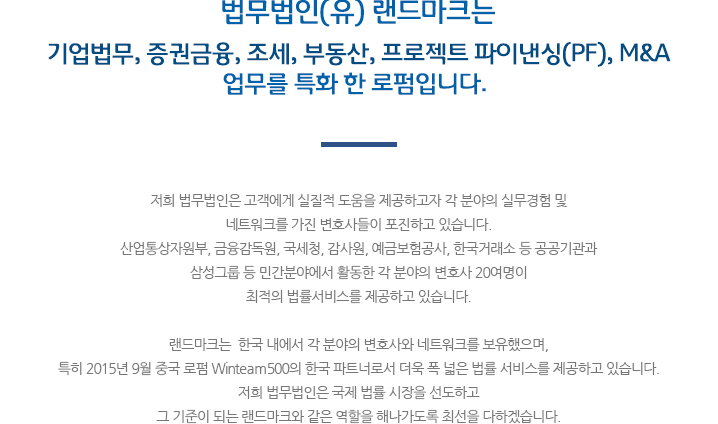랜드마크 소개